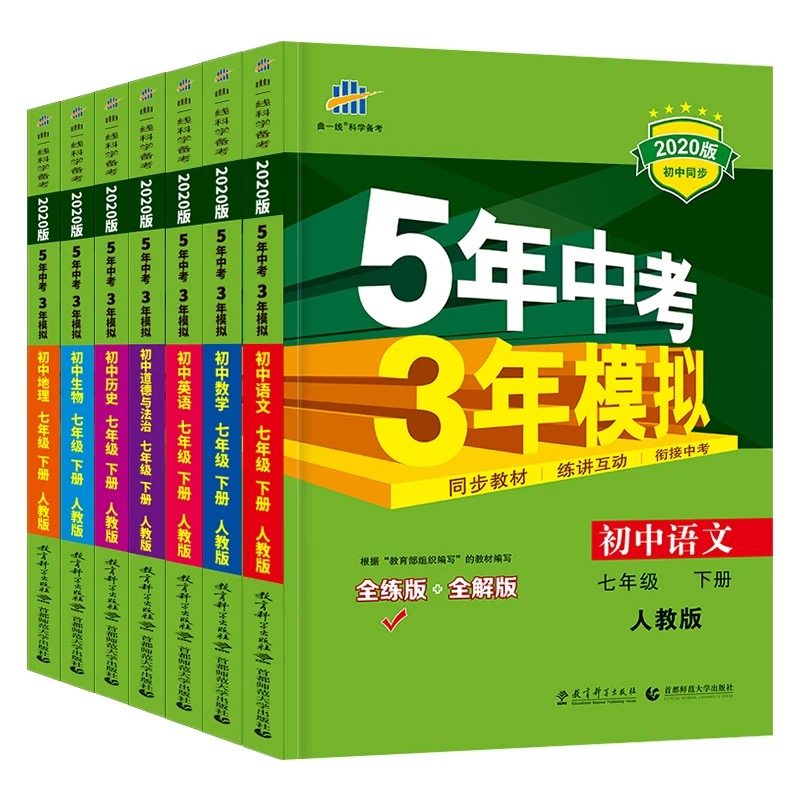 教材題冊(cè)試卷廠家印刷